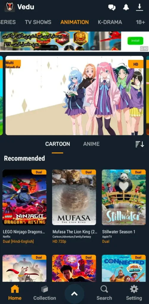 screen shot of animation category in vedu app